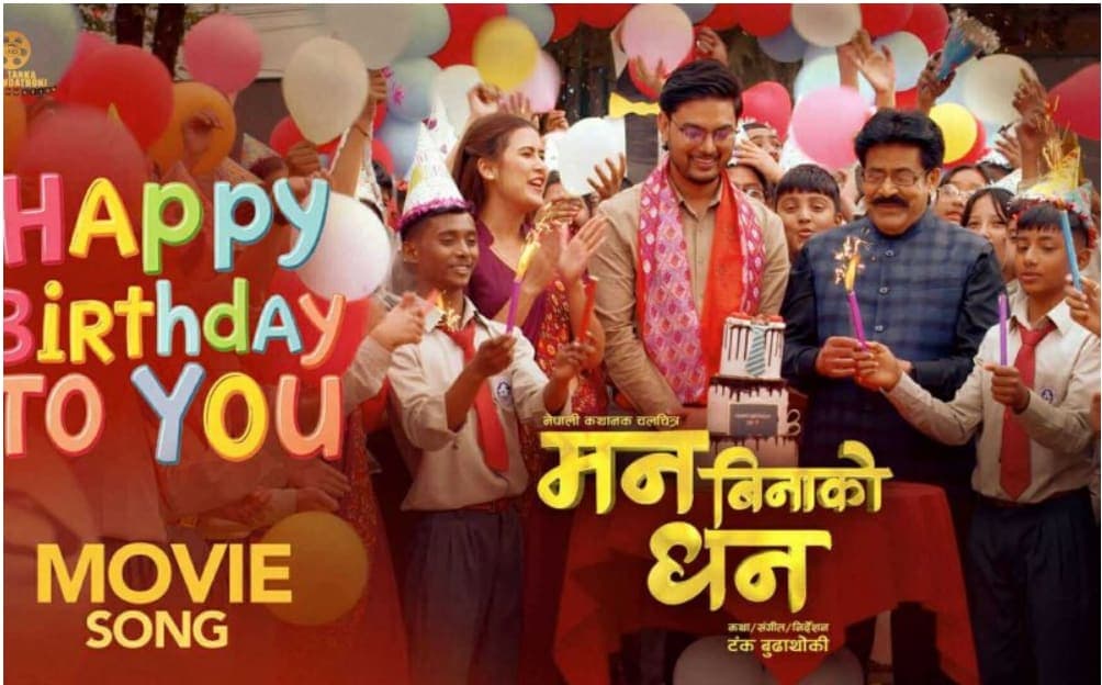 मिडटाउनमा झरी पछिको इन्द्रेणीको शो थपियो